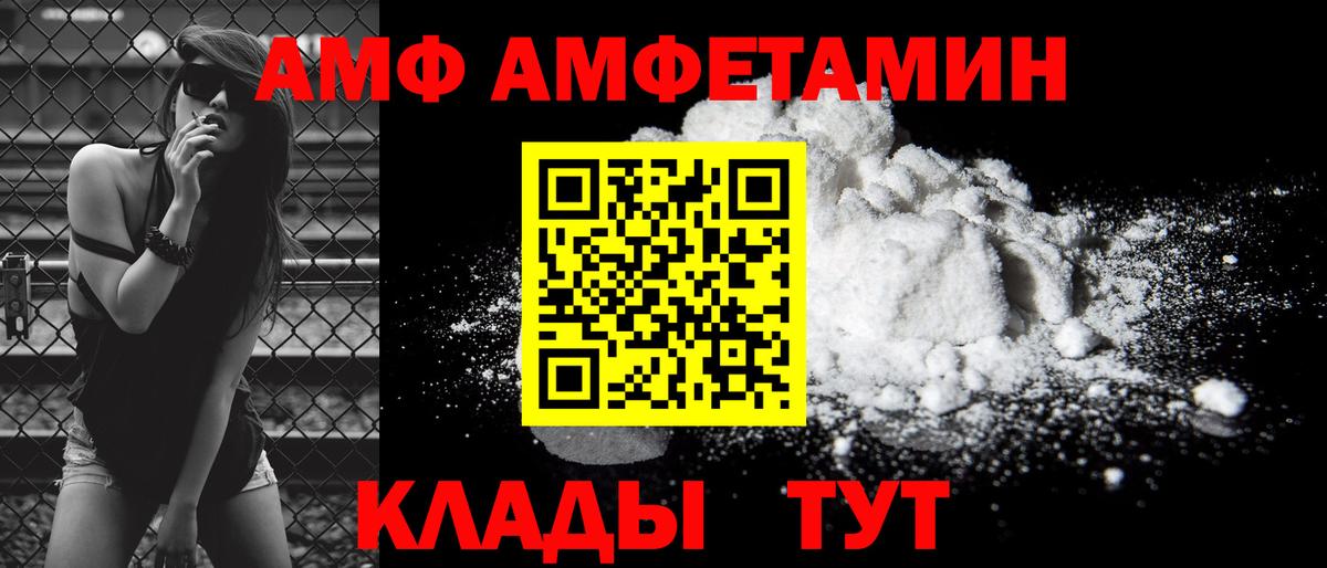 АМФ Premium Петровск