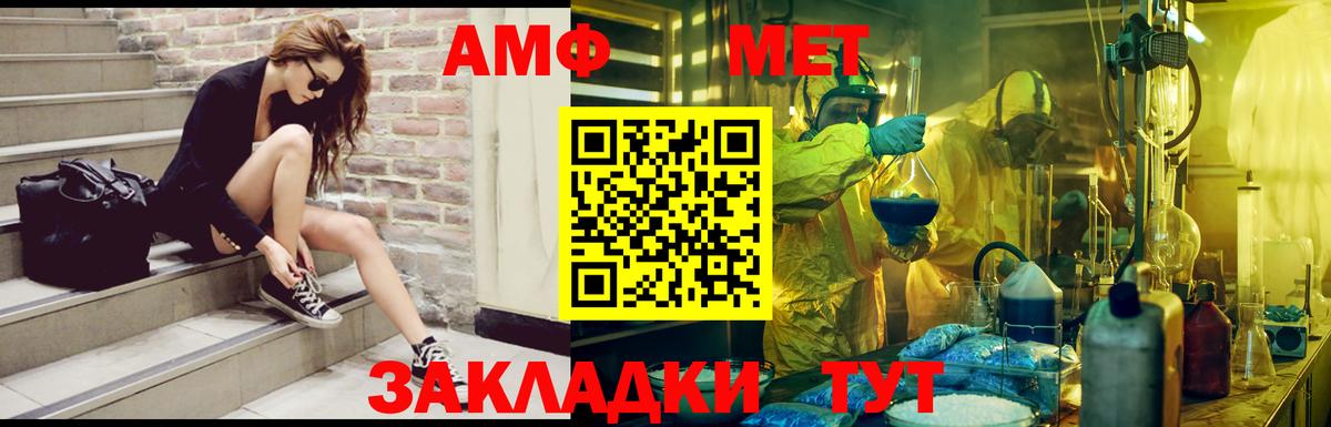 Петровск  Амфетамин  Амфетамин  АМФЕТАМИН Premium  Вход с VPN 