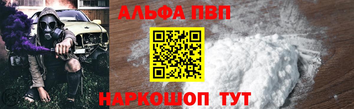 A PVP крисы CK Петровск