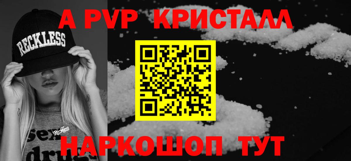 A-PVP мука  Alpha PVP СК  Петровск  Вход с VPN  Alpha-PVP  А ПВП VHQ 