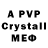 МДМА crystal 4sin124/sin62*sin28