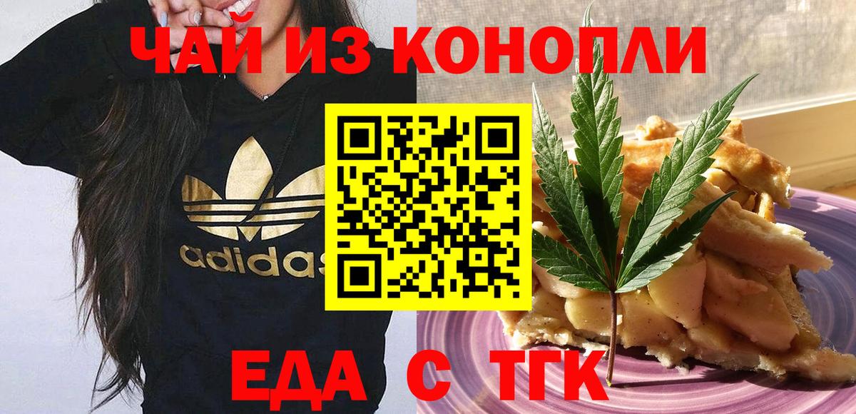 Cannafood марихуана Петровск