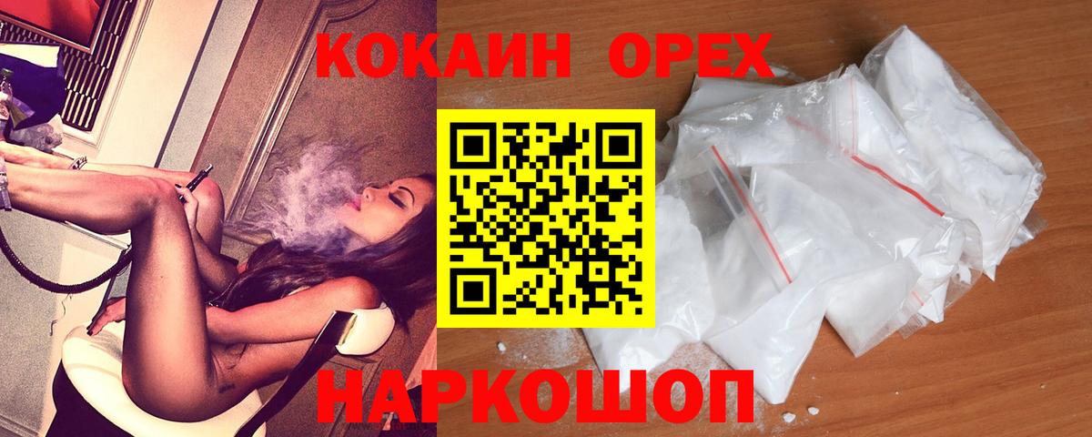 Cocaine 98% Петровск