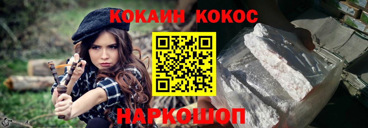 Кокаин 97%  Вход с VPN  Cocaine  дарнет шоп  Петровск 