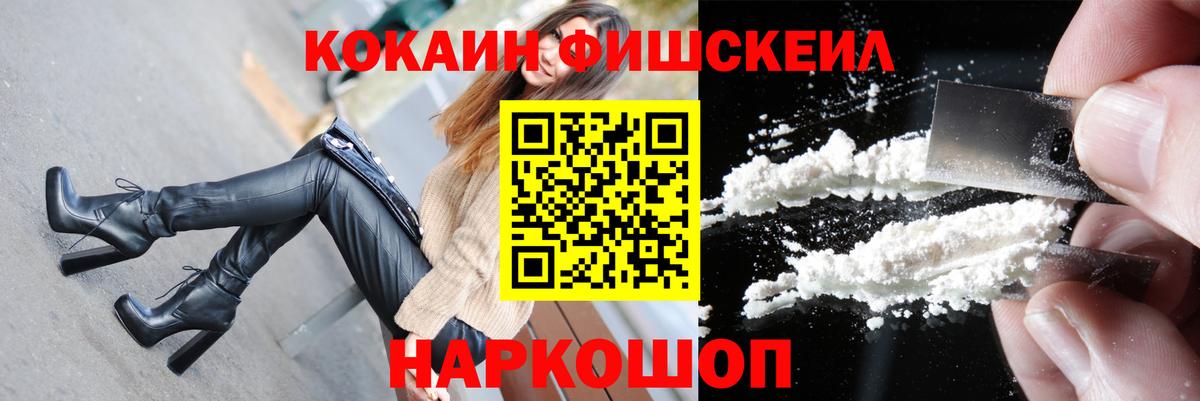 Cocaine Fish Scale  Кокаин  COCAIN Перу  Петровск 