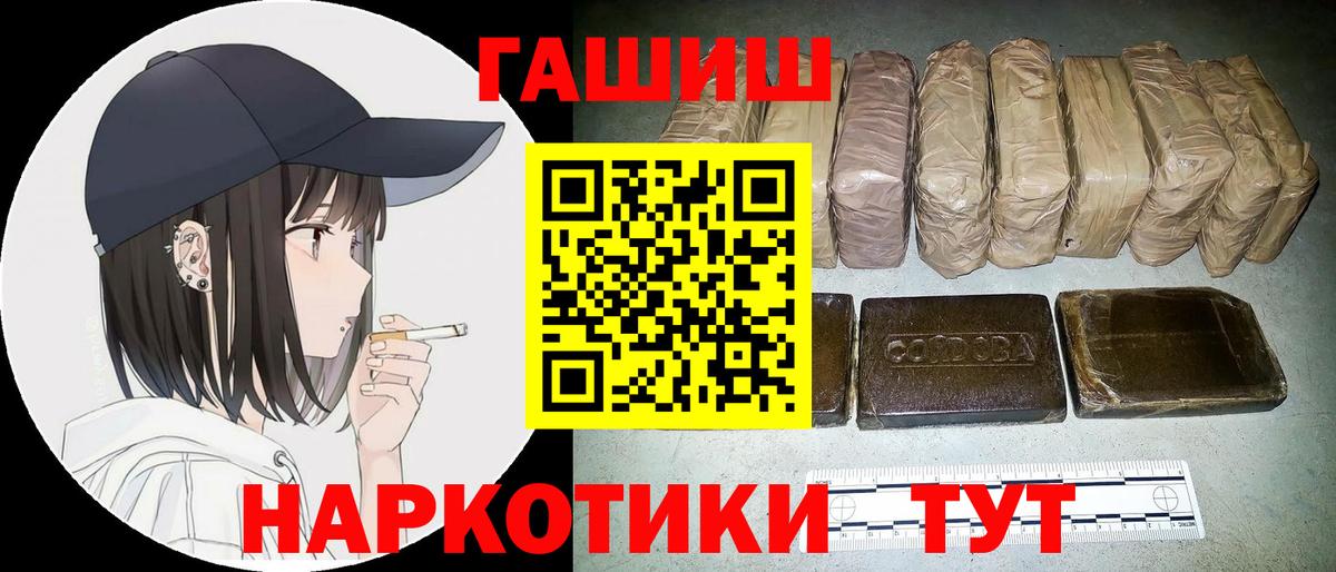 даркнет сайт  Гашиш гашик  Вход с VPN  Гашиш гарик  Петровск  Гашиш 