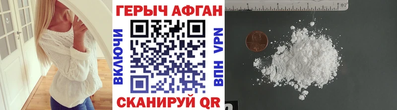 Героин VHQ  кракен маркетплейс  Петровск 