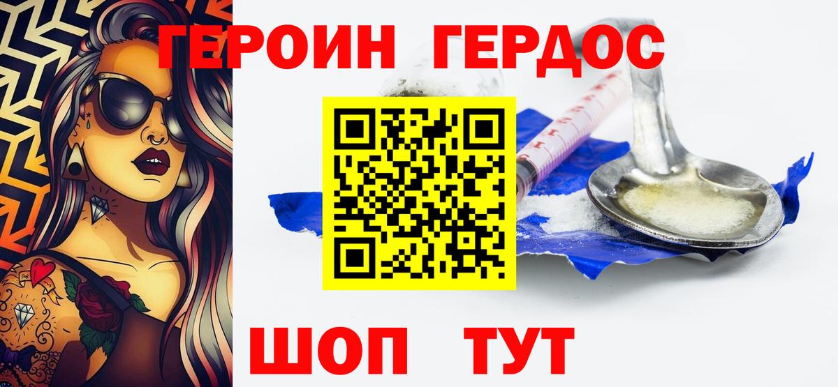ГЕРОИН  Петровск  Героин VHQ 