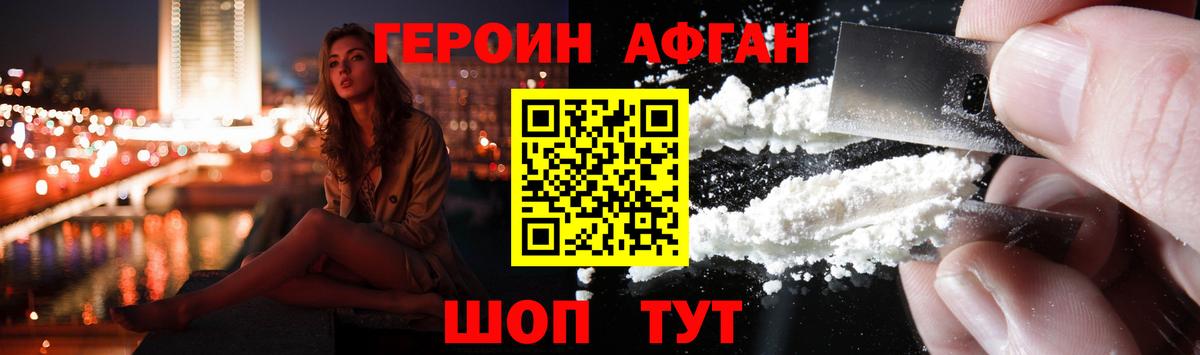 ГЕРОИН герыч  Вход с VPN  ГЕРОИН  Петровск 