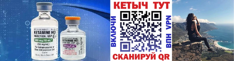 Кетамин ketamine  Петровск 