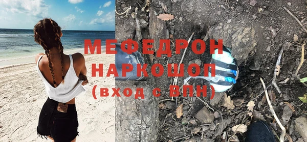 мяу мяу кристалл Новокубанск
