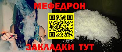 мяу мяу кристалл Бийск