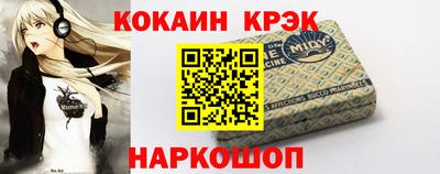 мяу мяу кристалл Бийск