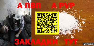 мяу мяу кристалл Бийск