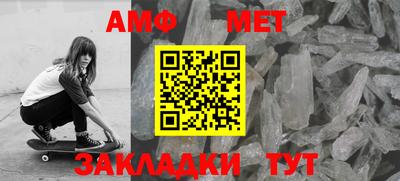 мяу мяу кристалл Бийск