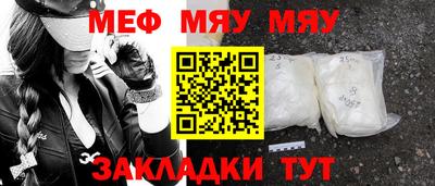 мяу мяу мука Берёзовский