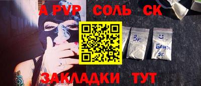 мяу мяу кристалл Бийск