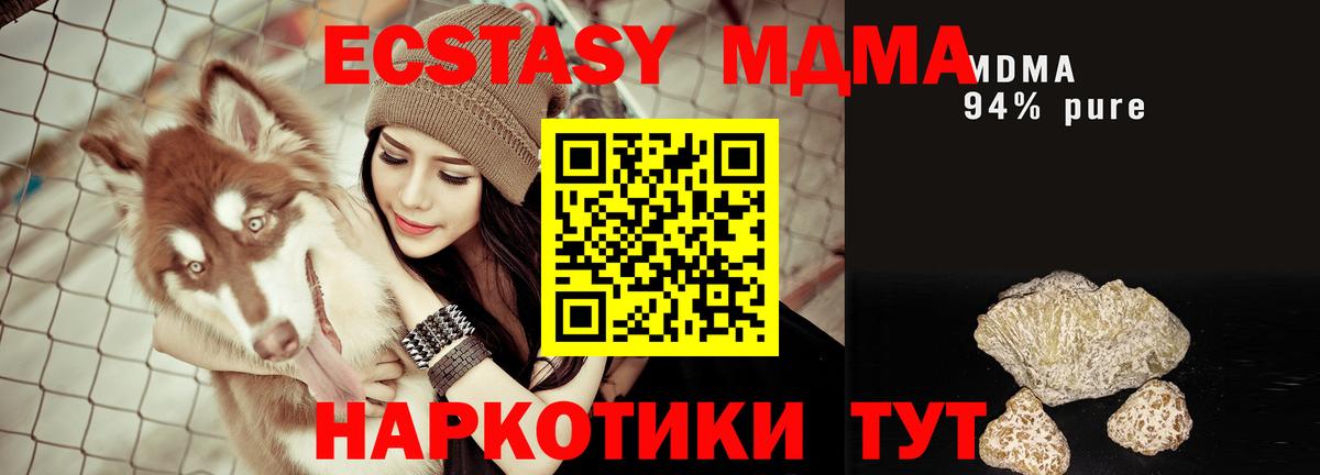 Петровск  МДМА Molly  МДМА  Вход с VPN  MDMA crystal 