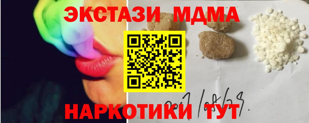 MDMA Molly  Петровск  MDMA молли 