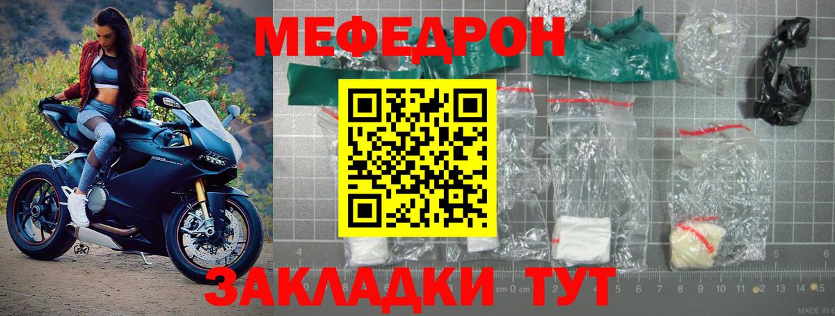 МЯУ-МЯУ мяу мяу  Меф  Вход с VPN  Петровск  МЕФ мяу мяу 