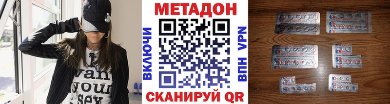 купить наркоту  Петровск  Метадон мёд 