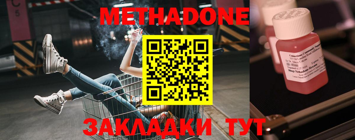 Метадон белоснежный Петровск