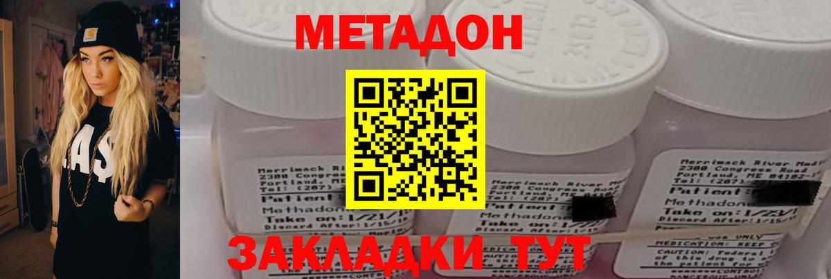 МЕТАДОН белоснежный  Метадон methadone  Петровск  Вход с VPN 