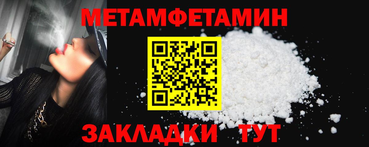 МЕТАМФЕТАМИН винт  Вход с VPN  МЕТАМФЕТАМИН винт  Петровск 