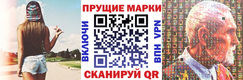 Марки 25I-NBOMe 1500мкг  Петровск 