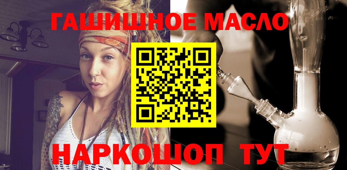 купить наркотик  Дистиллят ТГК вейп  Вход с VPN  Петровск 